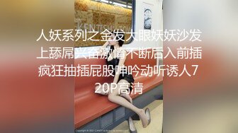 烟台后入00后大胸妹