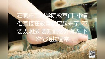 良家妹子聊聊天再开始操打桩机一下下撞击翘起屁股后入大力抽插猛操