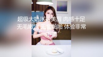 【新片速遞】  黑丝女仆的完美性爱