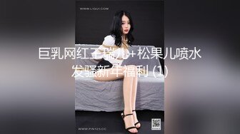 巨乳网红王瑞儿+松果儿喷水发骚新年福利 (1)