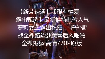 超美高端！稀有贵圈推特Cospaly爆机少女▌ 曼妙少女极嫩三点