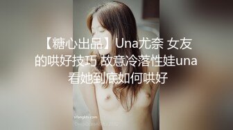 STP27438 91制片厂 91YCM-18 性无能丈夫让妻子约炮▌梨香▌老婆被玩的淫水直流情欲爆发 尽享肉棒冲击口爆淫靡汁液 VIP0600