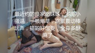 STP23783 长发飘飘新人大奶美女  妖娆抚媚穿上肉丝  揉捏奶子很柔软  隔着丝袜摸穴  微毛粉穴超肥&