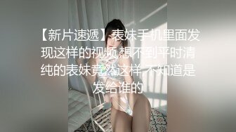 最新万狼追踪P站OF华人淫秽男女【苹果情侣】订阅，S级身材长腿翘臀各种无套啪啪 (11)