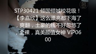 STP24541 经过一番手段终于把性感高挑妹妹搞到手，猛力揉搓舔吸，妹妹呻吟销魂大长腿紧紧缠绕真爽大力抽插操逼 VIP2209