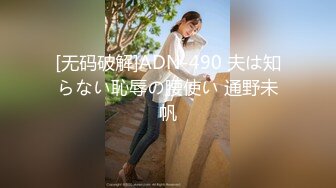 色情18歳ＪＤ几乎颜出し女仆衣服cosplay奉仕 强制膣内射精