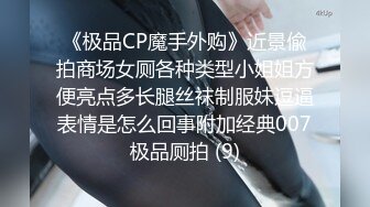 天美傳媒 TMQ005 小母狗技師的JK制服誘惑