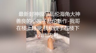 魔手外购尾随偷拍 多个丁字裤靓妹小妹超骚丁内走动中两侧肥BB不断挤出超骚丁内侧露肥BB