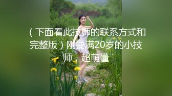 一少举牌女神!~高颜值【柔柔】可爱脸揉奶掰穴，撒尿舔脚自慰