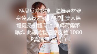 OnlyFans爆火极品翘臀长腿女神【悲伤小姐】解锁，各类啪啪剧情淫语对话眼前一亮绝对会玩 (2)