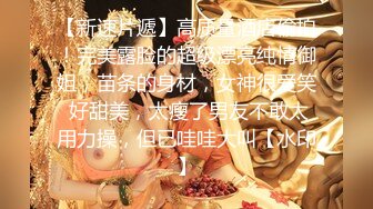 极品完美女神【美瑶】勾引睡着姐夫偷晴乱伦 姐夫没客气直接开操 爆裂黑丝美乳 淫叫干到高潮后还玩穴