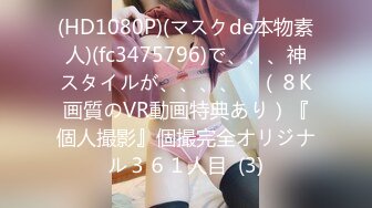 STP26347 麻豆传媒 MCY-0013 新婚不久妻子换着玩-南芊允 沈娜娜 VIP0600