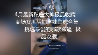 偷窥黑衣牛仔短裤美眉从公交车跟随她进厕所嘘嘘