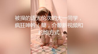 【字幕】极品身材牛仔裤大奶妹子 舔奶口交抬腿侧入猛艹，摸奶后入抽插不停