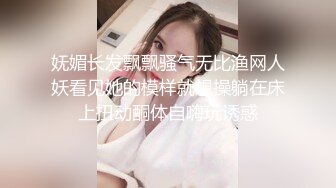 18岁无毛小姐姐紧嫩小粉穴，对白精彩