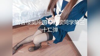 宿舍楼厕所蹲守泄欲同学第三十二弹