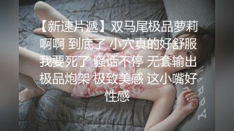 药店女店员【男科圣手李大夫】上班期间用大黑牛自慰，时不时有客人来，玩得就是刺激，真实