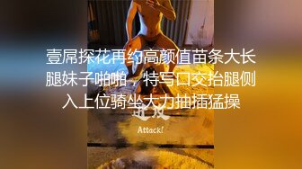 壹屌探花再约高颜值苗条大长腿妹子啪啪，特写口交抬腿侧入上位骑坐大力抽插猛操