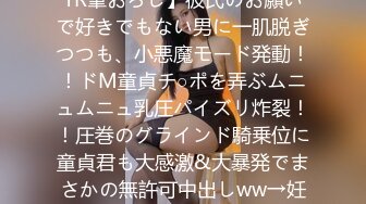 300MAAN-630 【Hカップ神ボディの癒し系看護師がNTR筆おろし】彼氏のお願いで好きでもない男に一肌脱ぎつつも、小悪魔モード発動！！ドМ童貞チ○ポを弄ぶムニュムニュ乳圧パイズリ炸裂！！圧巻のグラインド騎乗位に童貞君も大感激&大暴発でまさかの無許可中出しww→妊娠回避のしっかり手マンで大量潮吹