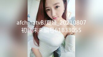 afchinatvBJ夏娃_20210807初音未来编号61B33055