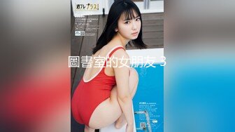 圖書室的女朋友 3