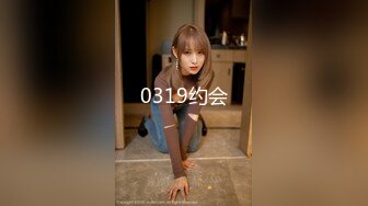 骨干美少女！【小点点呢】天天跟炮友啪啪直播~快来撸~