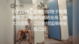 STP15481 甜美白皙格子裙漂亮妹子，脱掉内裤骑坐身上露大白屁股，口交抽插猛操骑坐自己动