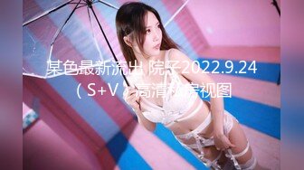 【MJ】迷晕良家小少妇，把美女的逼毛刮的好干净，手插进去很多水，无套内射欣赏精液流出