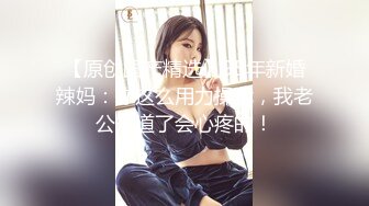 〖楚楚动人❤️花季少女〗今天体会一下 拥有模特学姐的快乐 大长腿 骨感美 叫起来还是个小夹子，外表纯洁可爱 美乳翘臀淫语