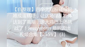 国产精品 #反差泄密【最强约炮❤️极品性爱】ஐ百人斩ஐ萝莉杀手『jimmybi』最新萝莉两部曲 无套爆操黑丝萝莉 内射超靓清纯嫩妹