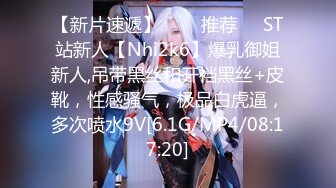 【新片速遞】   ❣️推荐❣️ST站新人【Nhi2k6】爆乳御姐新人,吊带黑丝和开裆黑丝+皮靴，性感骚气，极品白虎逼，多次喷水9V[6.1G/MP4/08:17:20]