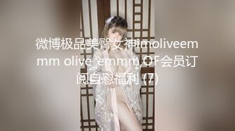 顶级颜值网红女神我会喷水水，被大屌炮友小老弟爆操，按头深喉插嘴，吊带睡衣撩起后入，高潮喷水全身颤抖，翘美腿侧入1