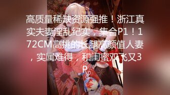 混血哥大战174cm长腿妖姬，一晚N炮爽死