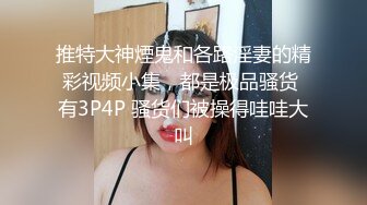 极品高跟模特级美女被变态大款脱光绑着玩耍