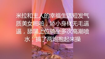  公司新来的颜值小妹深夜加班，全程露脸开档黑丝让小哥吃着奶子抠逼淫水直流，交大鸡巴桌上爆草白虎骚穴