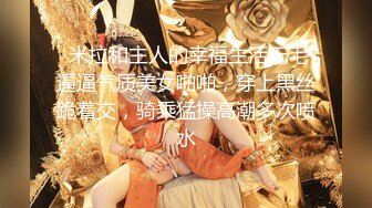  反差女神「Adeless2」过完年的销售又开始很努力的工作了，她总是很主动把屁股翘起来让鸡巴插进去