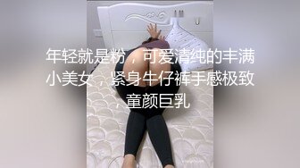 清純巨乳女神,身材瘦消奶子却又白又大,口爆小姐有些不够专业，肯定是被操多了   下部