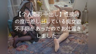 麻豆传媒&Pussy Hunter PS014 遭遇调教女王