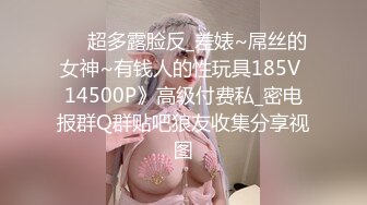 STP29425 极品尤物小鱼干！难得操逼收费秀！拨开丁字裤按摩器震穴，翘起屁股求操，后入猛操小穴，射在屁股上