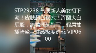 STP29238 气质新人美女初下海！皮肤超白粉穴！浑圆大白屁股，跪着翘起特写，假屌抽插骑坐，性感极度诱惑 VIP0600