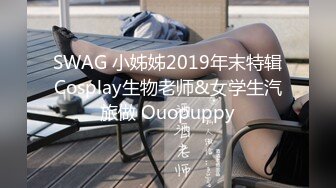 OnlyFans 推特60W粉丝网黄潮妹「kitty」露脸性爱私拍 不行了要高潮了”泳裤腿掰到一边抓