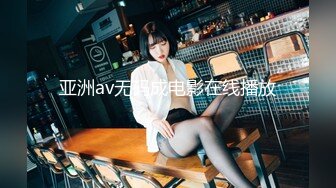 国产AV 天美传媒 TM0115 汁女奸牛郎 林妙可