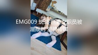 爆乳肥臀高三学妹，没几次性爱经历-敏感-老公