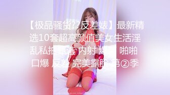 ONLYFANS稀有高质量华人极具反差感留学生「哀伤小姐」「Sad Miss」极品美腿模特身材面具女