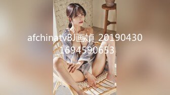 afchinatvBJ画媜_20190430_1694590653