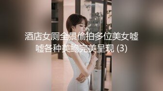 【新片速遞】   极品名媛外围女神『福田-杏子』✅嫖妓大神那些年出差操过的鸡，穿衣是高不可攀的女神，脱衣是淫荡下贱母狗