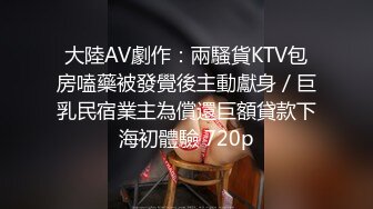 商场白色隔板女厕全景偷拍多位年轻少妇的极品美鲍4 (1)