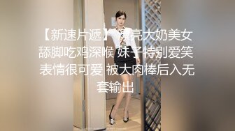 【夫妻流出】淫妻癖老公与吊钟巨乳大奶爱妻性爱自拍流出