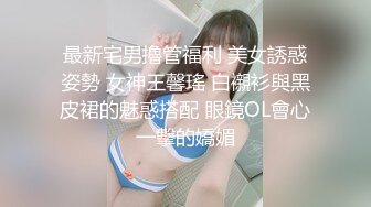 最新厕所偷窥高颜值长发美女嘘嘘