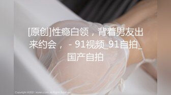 性爱椅子一字马，完美后入骚货